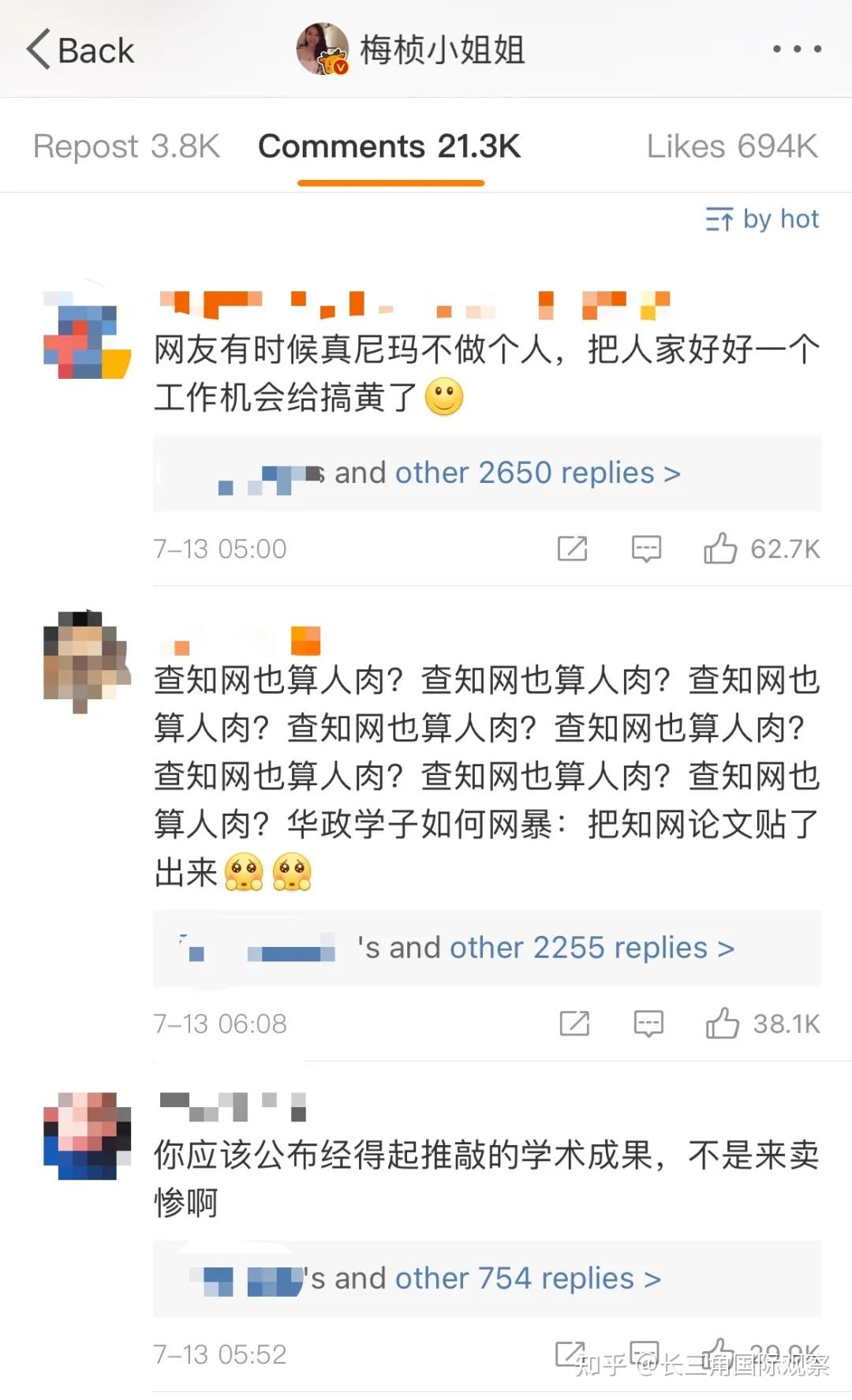 北大海归博士被扒网红黑历史入职华东政法后被全网群嘲到辞职