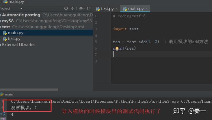 Python 模块的制作、发布、安装 - 知乎