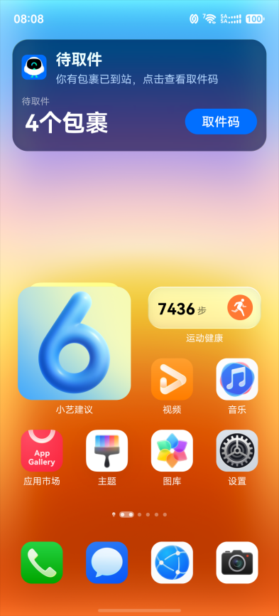 鸿蒙6.1加持菜鸟App:地理围栏+实况窗,靠近驿站自动提醒,取件不再遗漏