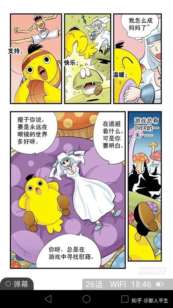 贝贝龙希望永存