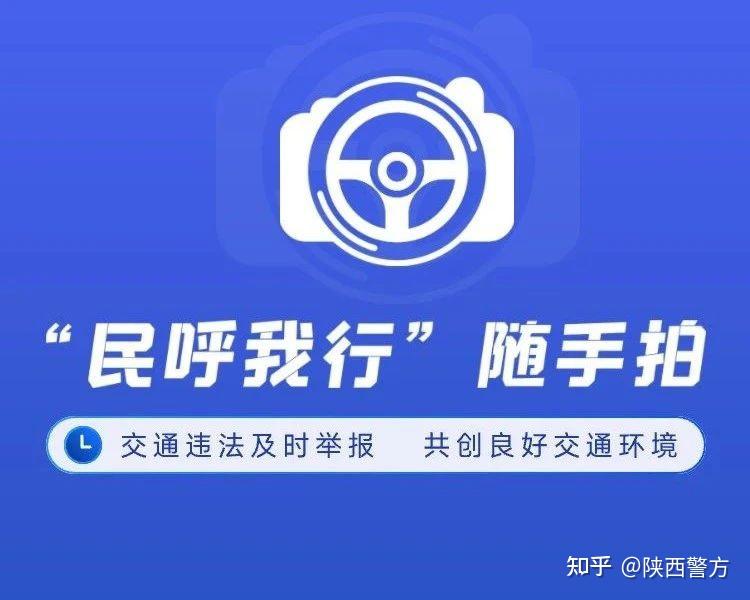 西安交警曝光一批群众随手拍举报违停车