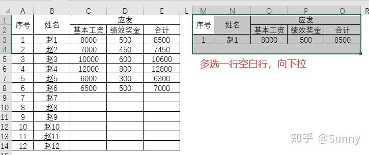 用INDEX函数制作excel工资条（表头两行、表头三行） - 知乎