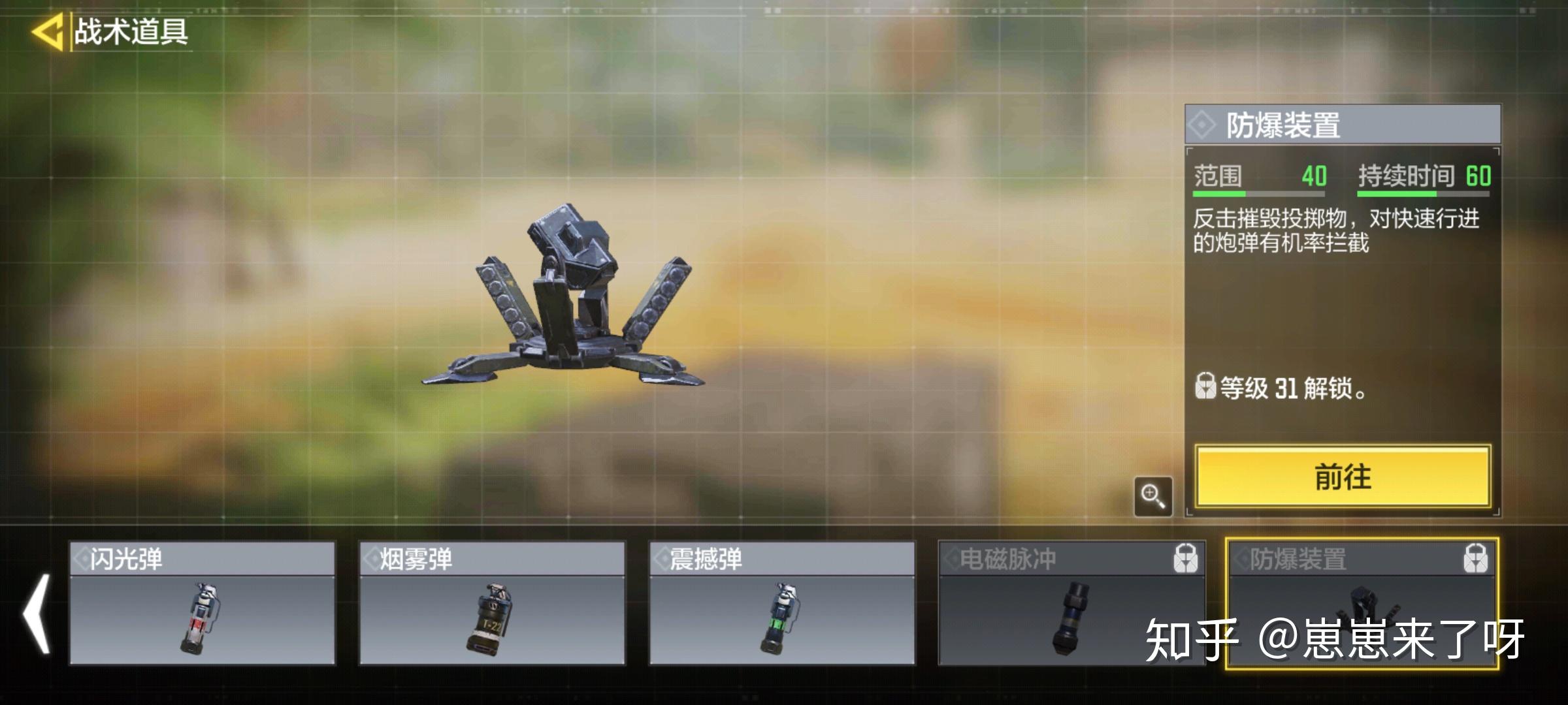 投掷物大家都懂,而快速运动的炮弹是指fhj18毒刺,smrs发射器,空对地