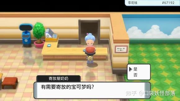 宝可梦晶灿钻石发售日期(《宝可梦晶灿钻石明亮珍珠》一周目图文攻略)  第117张