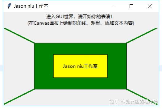 python之tkinter調用python庫的tkinter帶你進入gui世界canvas
