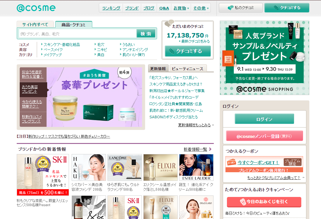 购买日本商品的网站
