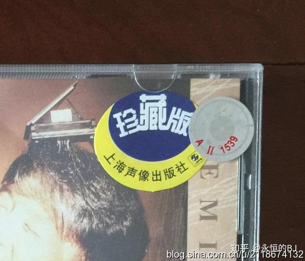 中国大陆CD专辑 镭射防伪标/贴纸 时期区分及详解 (另附内圈IFPI码压盘厂识别列表) - 知乎