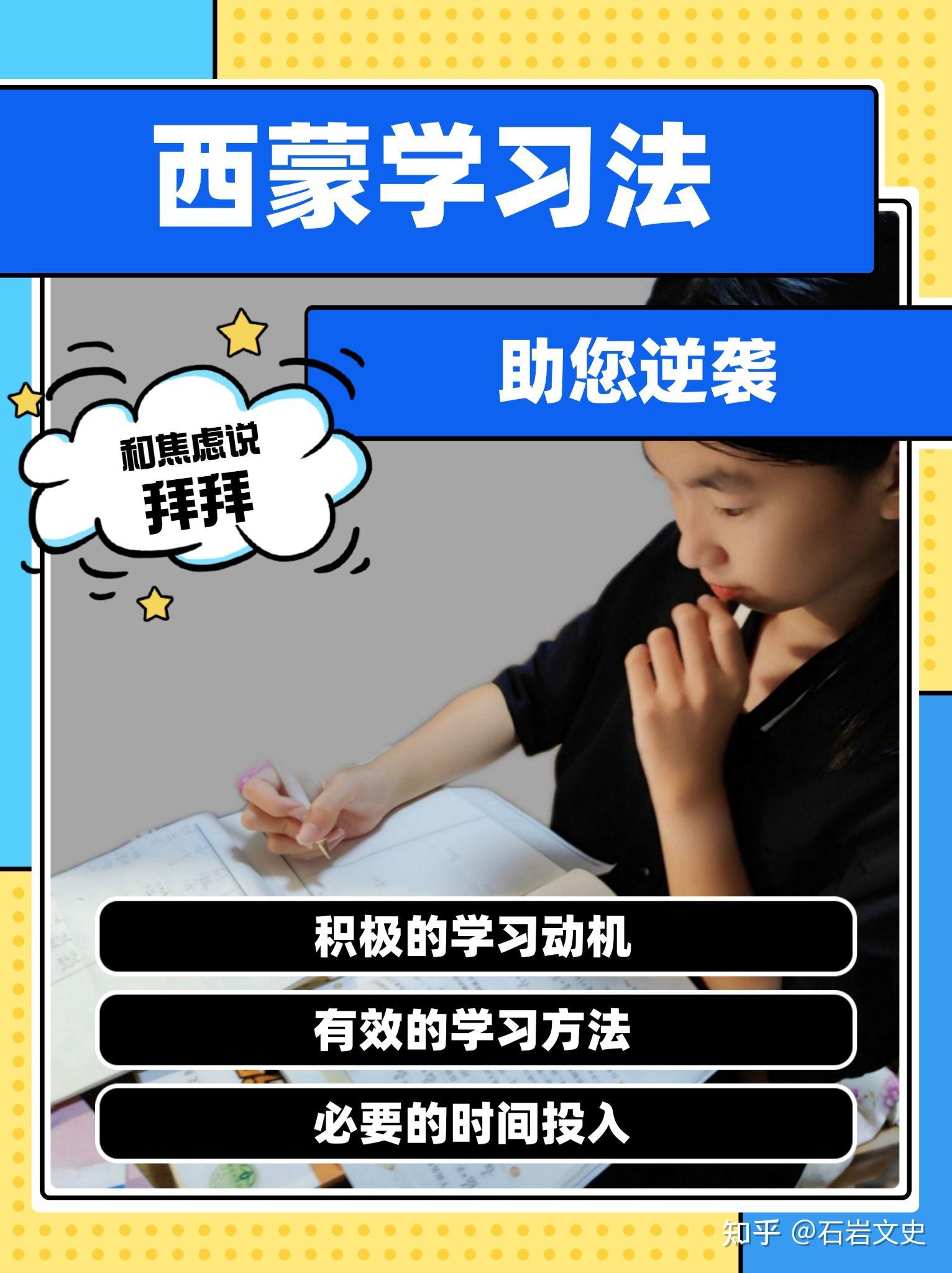 西蒙学习法告诉你怎样用6个月掌握一门学问 - 知乎