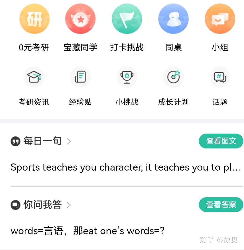 記單詞用哪個app軟件比較好