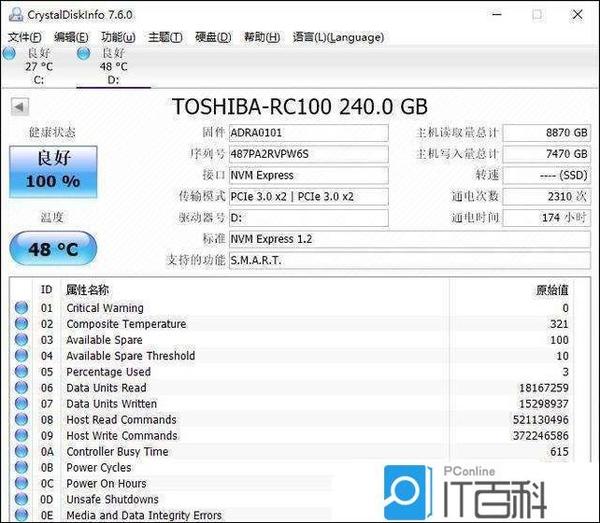 硬盘寿命检测