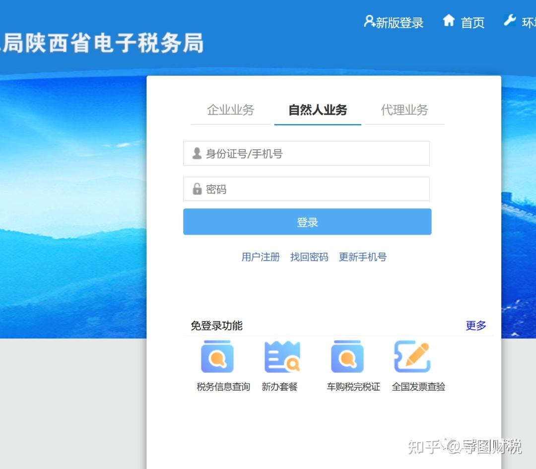全电发票:开票员如何添加和开票? - 知乎