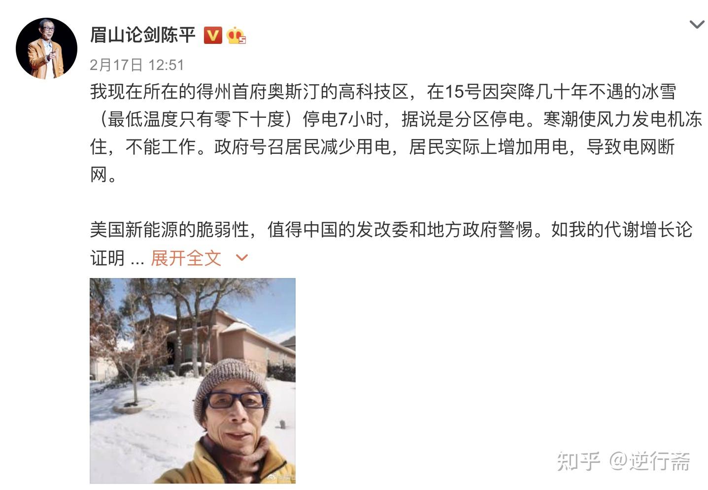 反美教授陈平确实家在美国难道去体验美国的水深火热吗