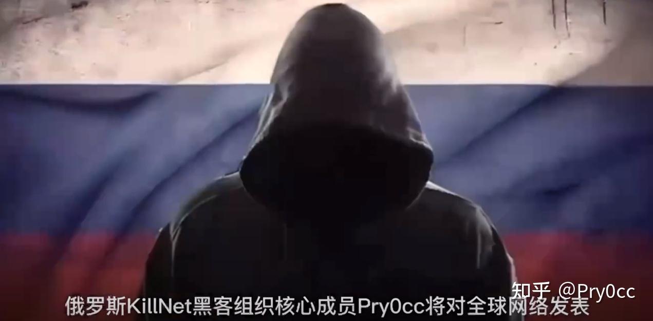 著名全球俄罗斯黑客Killnet黑客组织首次公开与中国红客联盟达成网络安全合作协议- 知乎