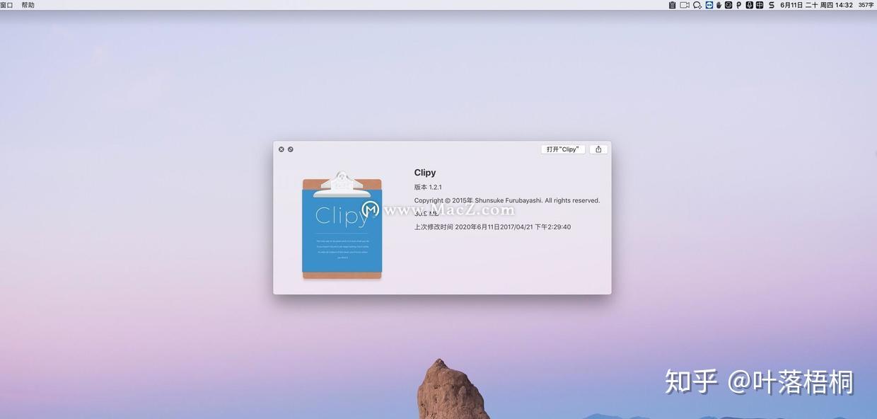 clipy mac