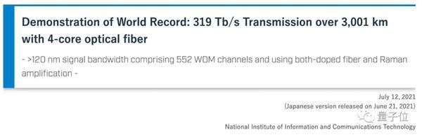 日本实现世界最高网速：319Tb/s，不到20秒就能下载整个Netflix库 日本实现世界最高网速：319Tb/s，不到20秒就能下载整个Netflix库