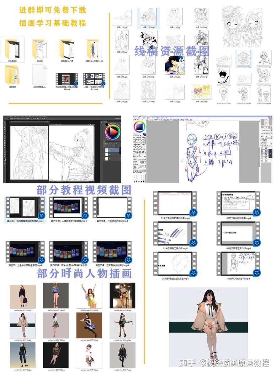【插画教程】零基础学习插画，一网打尽，超多资源干货分享！