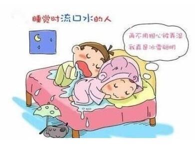 孩子睡觉流口水是什么原因引起的呢