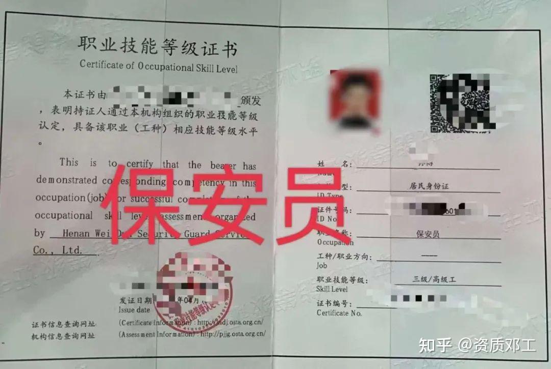 一级保安师证书,安保服务人员的顶级认证 - 知乎