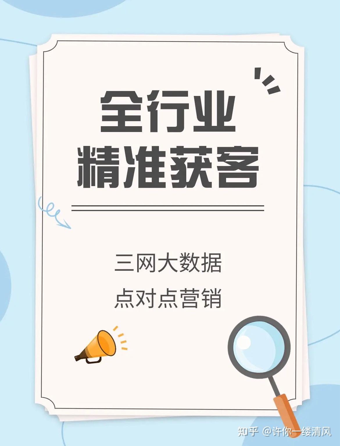 精准大数据获客_精准大数据获客系统源码 精准大数据获客_精准大数据获客体系源码（精准大数据获客系统） 360词库