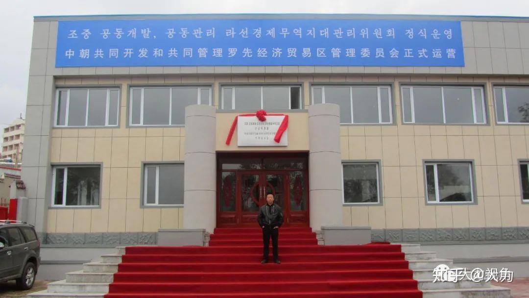 朝鲜亲历首位在朝鲜任职的中国税务局长我经历的罗先经贸区中朝税收