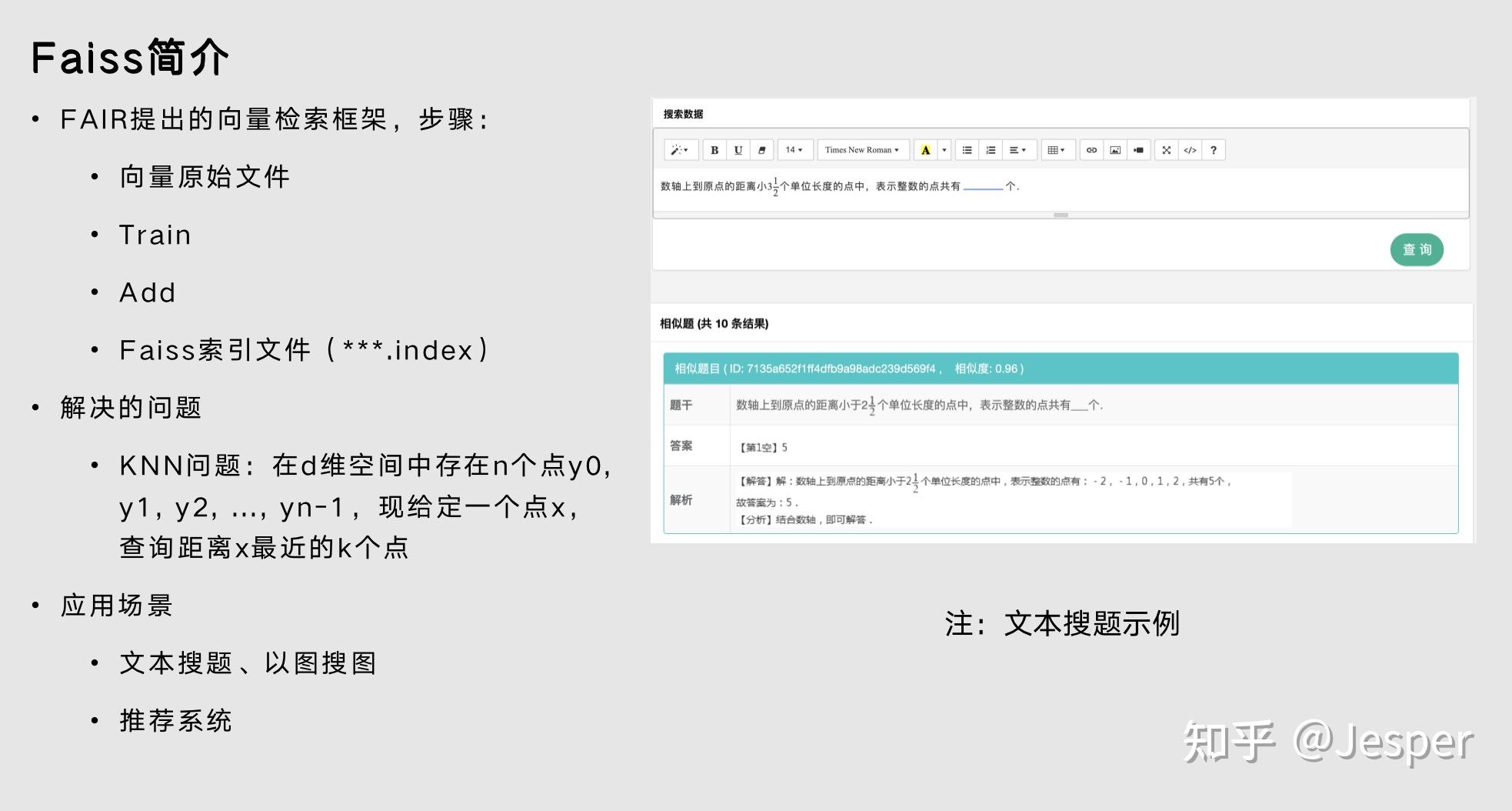 Faiss中的IVF和PQ原理 知乎