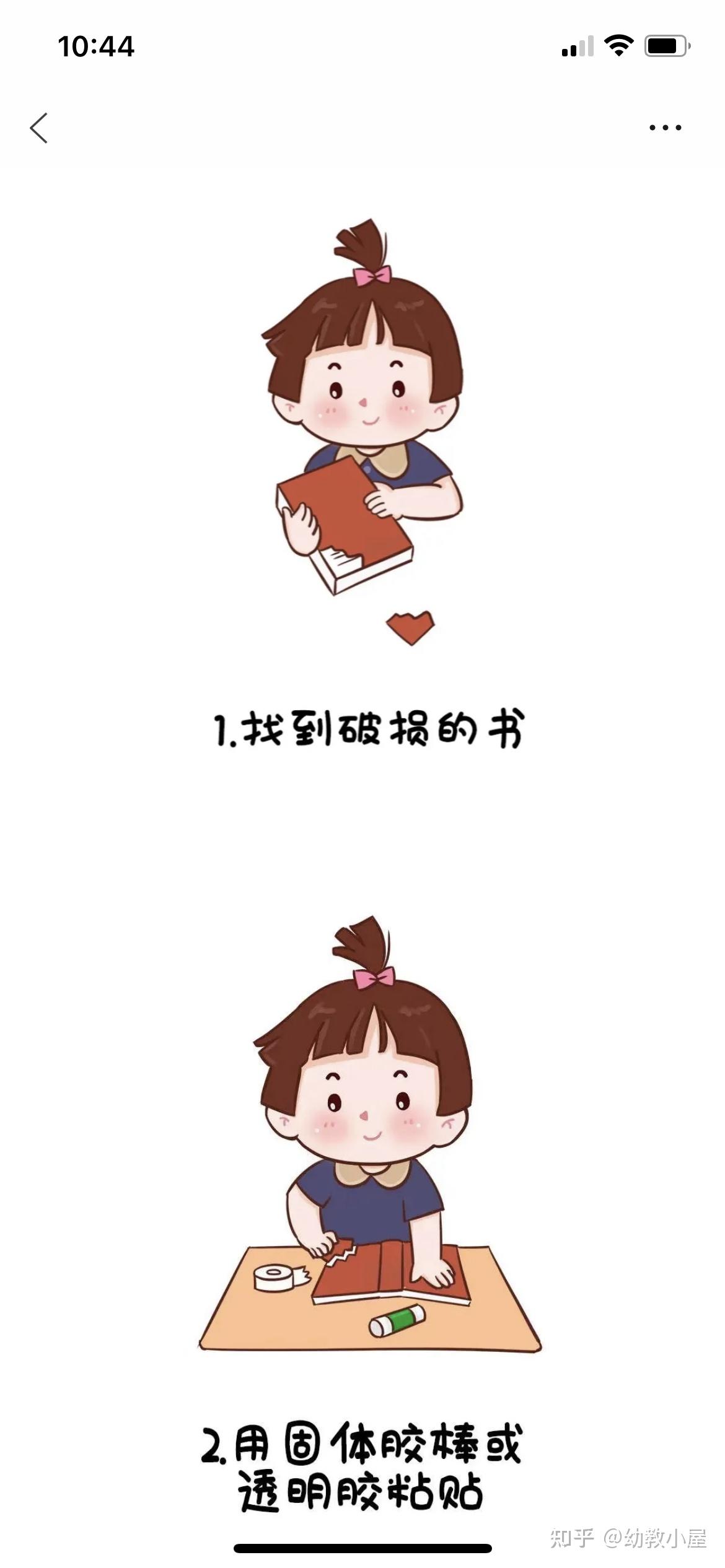 幼儿园