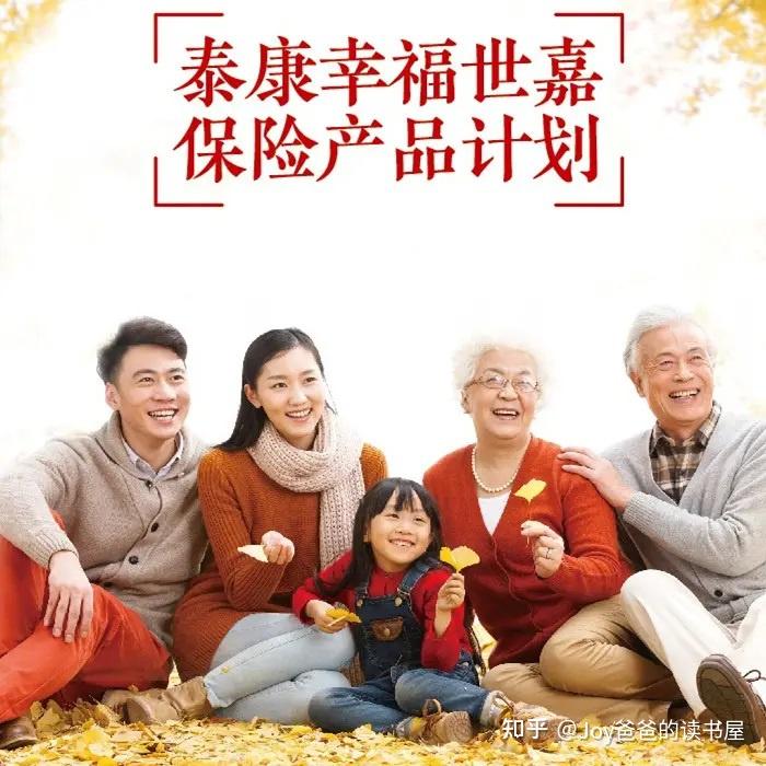 目前市面上对接泰康养老社区的产品有十几种,主流的主要两种,上次说过