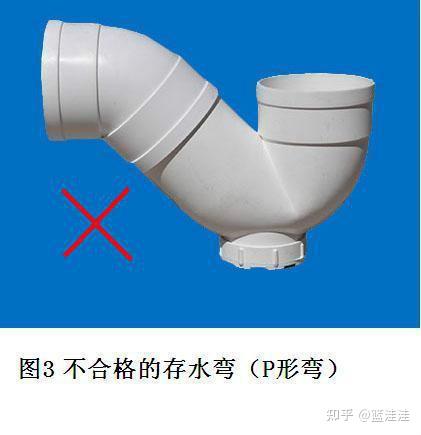 不合格的存水弯(p形)弯2.