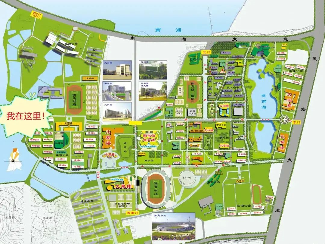 赶紧上岸了来实地体验一番叭  南湖等待你们的到来~备考中南财的