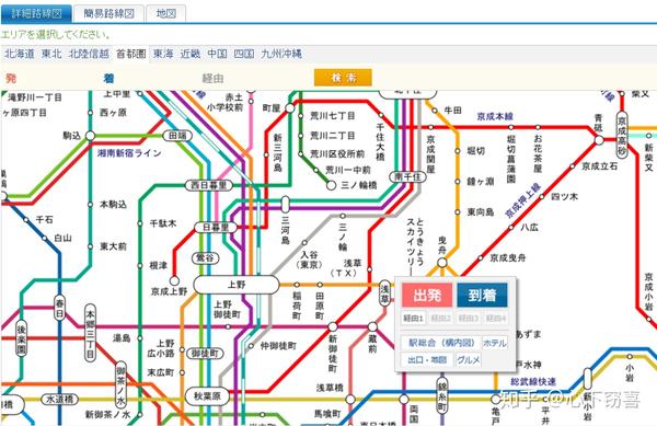 日本自由行之 乗換案内 使用方法 知乎