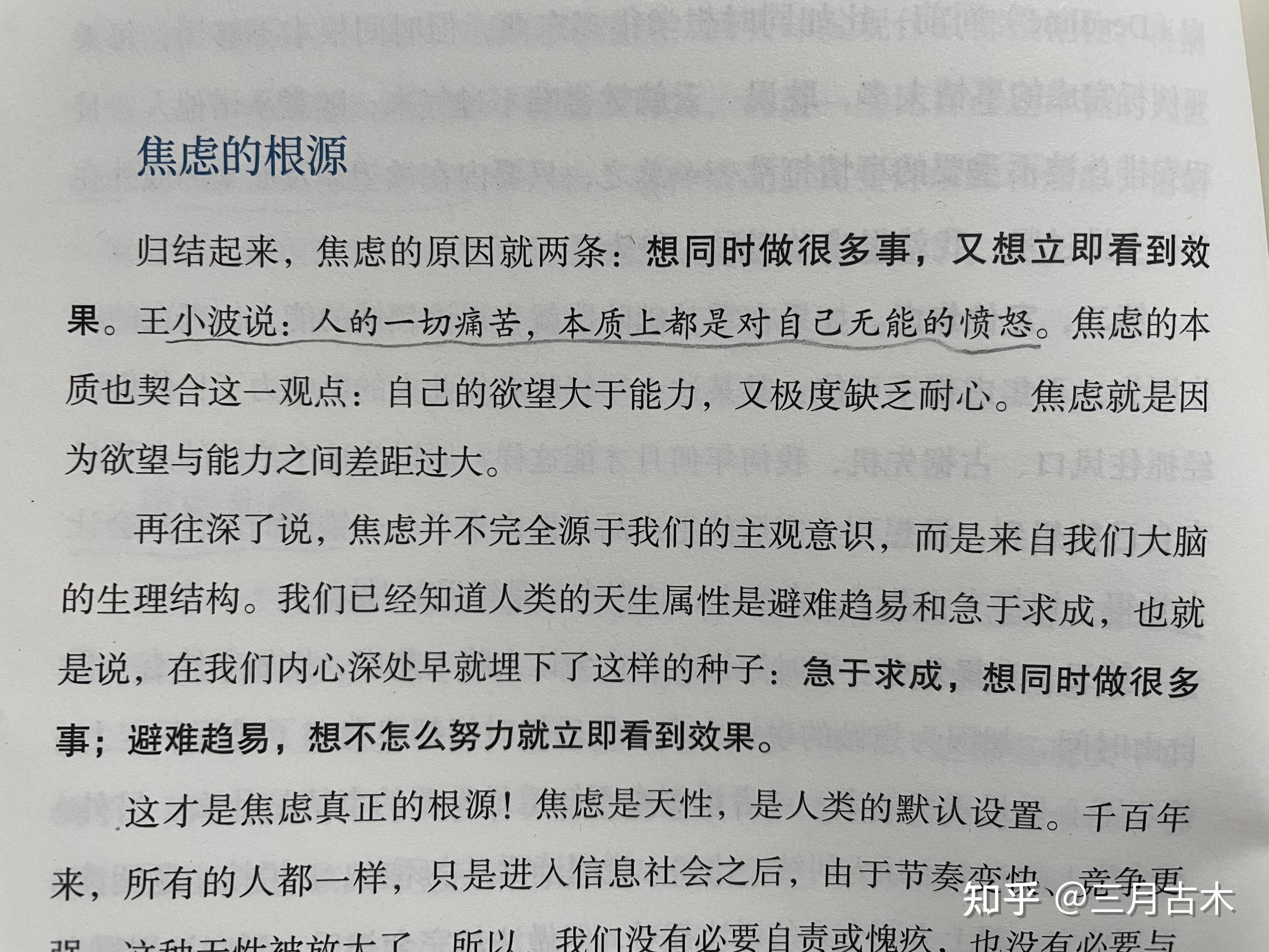 《認知覺醒》:一本強烈推薦給父母看,可以用於指導孩子學習的書