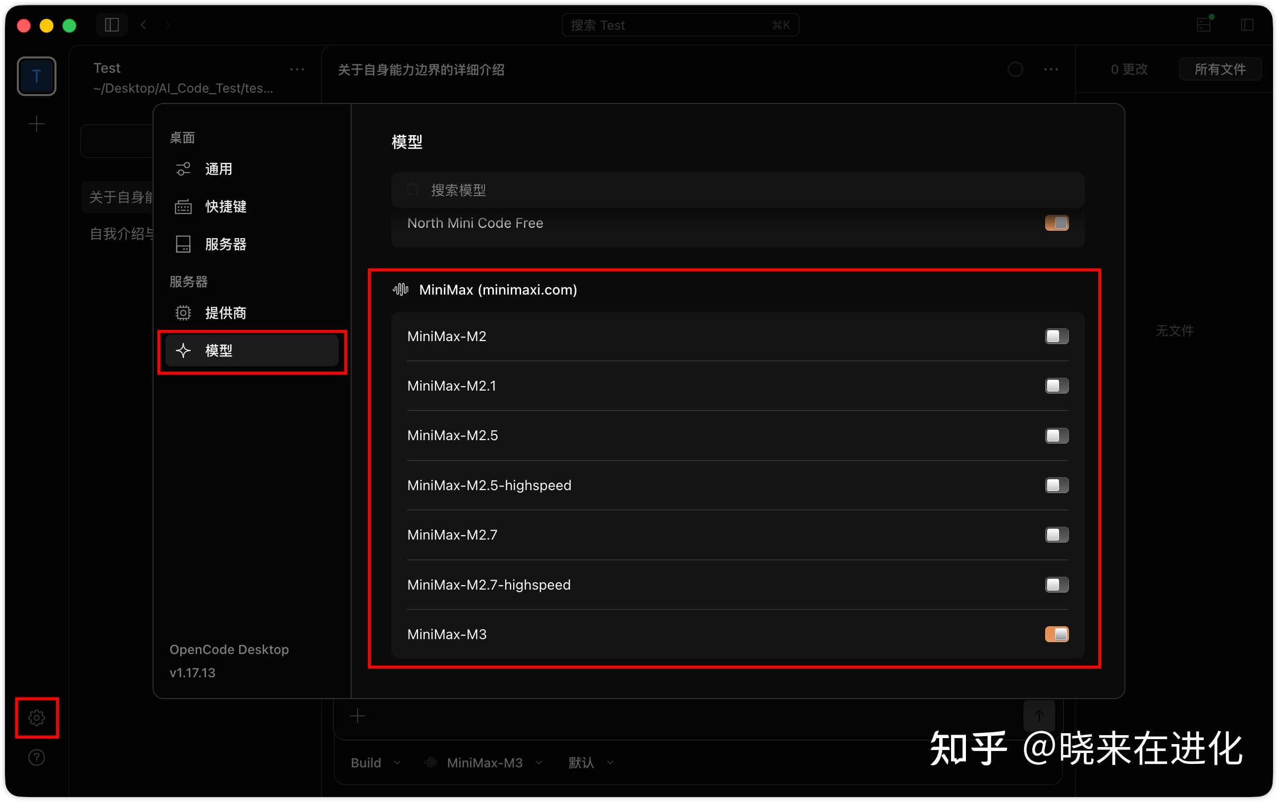 OpenCode 或许是当下最值得关注的 Codex / Claude Code 开源方案！（从 0到 1 保姆级教程） - 知乎