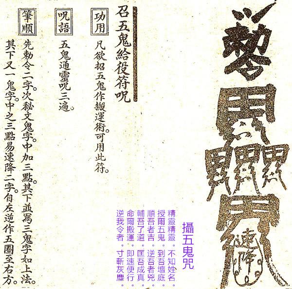 揭秘五鬼星:在天鬼宿,在地五鬼,五鬼搬运,五鬼运财 - 知乎