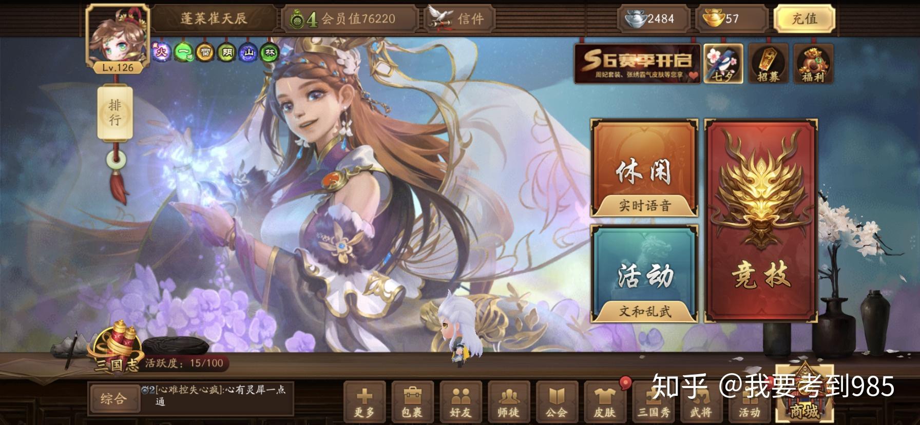 三国杀diy的武将,你们觉得怎么样?