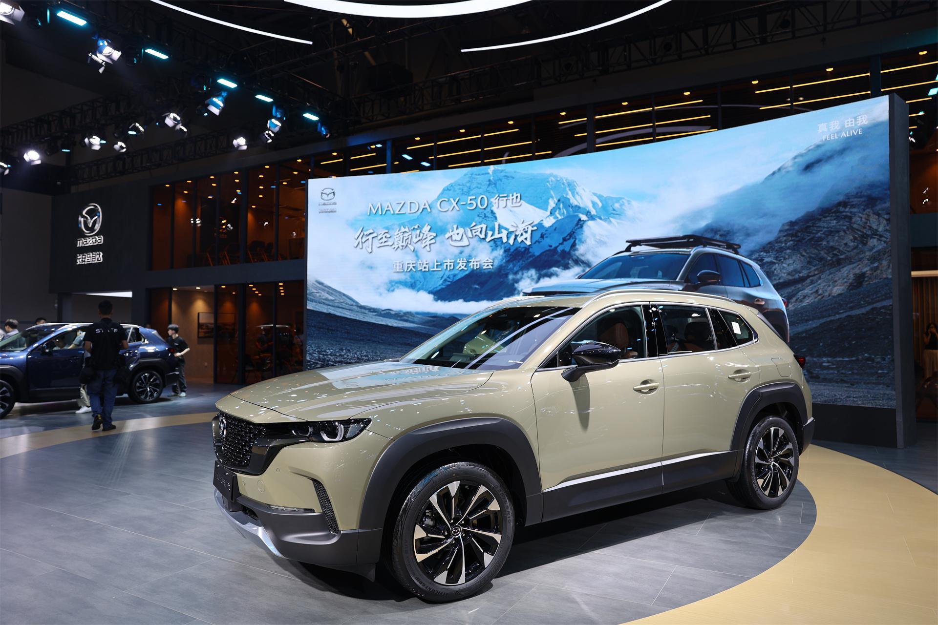 山系生活宽体suvmazdacx50行也山城起航重庆车展