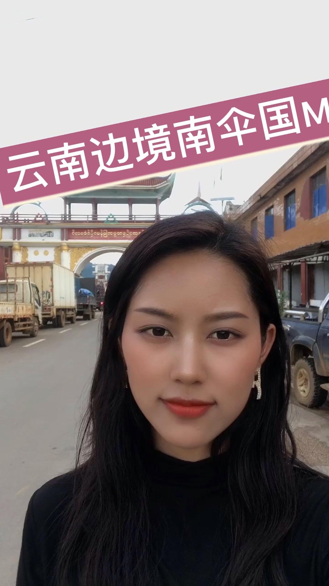 缅甸果敢锦江步行街