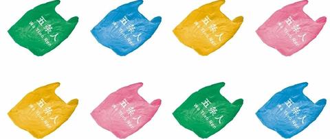 五条人塑料袋logo图片图片