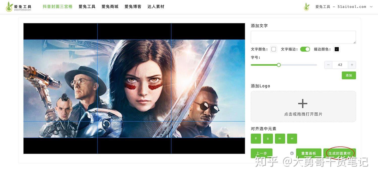 有了这个抖音三连图无缝封面制作神器，再也不用熬夜加班做图了 - 知乎