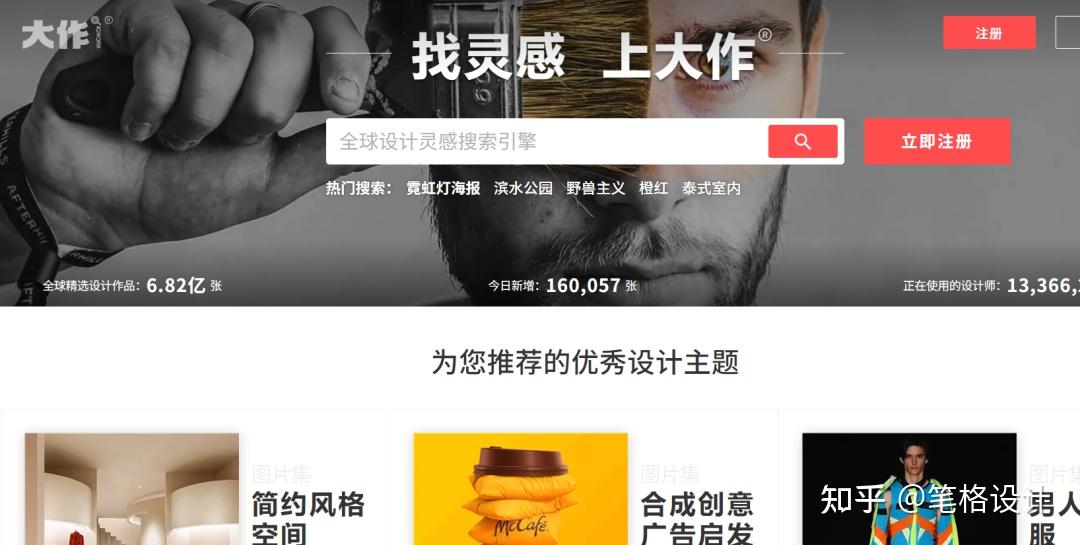 10个常用设计灵感网站,设计师必看! - 知乎