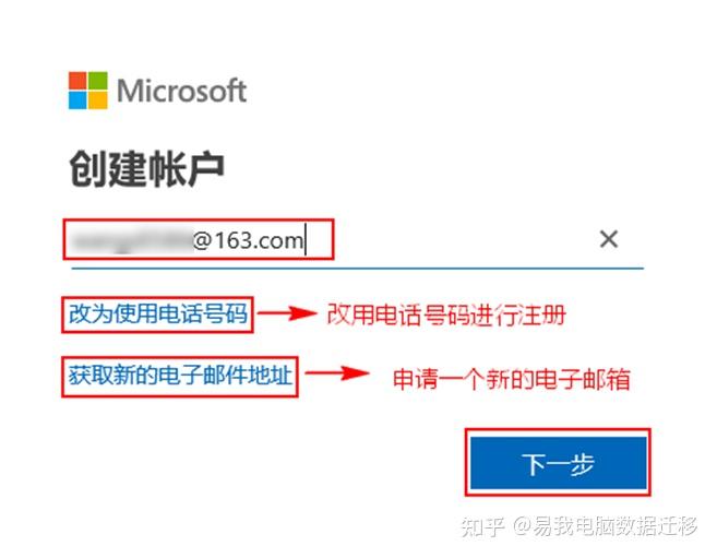 如何注册微软账户?microsoft账户怎么注册? - 知乎