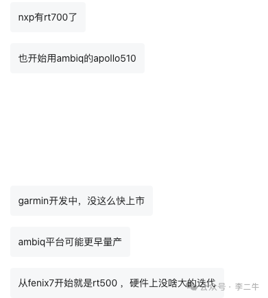 恩智浦低调公布 i.MX RT700 | 下一代佳明机型275/975值得期待|全网独家分析
