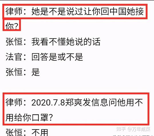 家暴,一百次"打死你",张恒,才是那个布局人? - 知乎