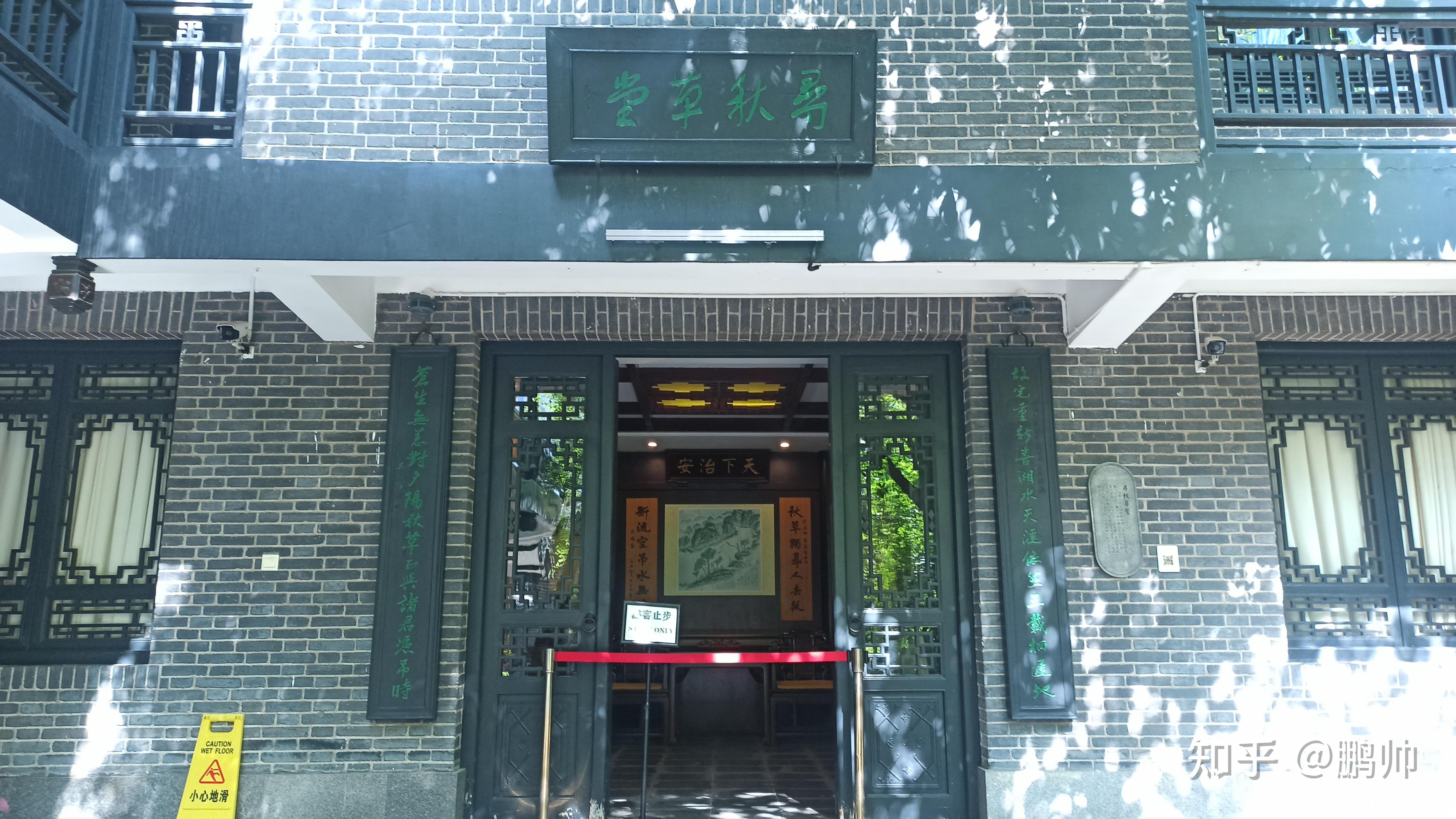 人间值得去——长沙·贾谊故居