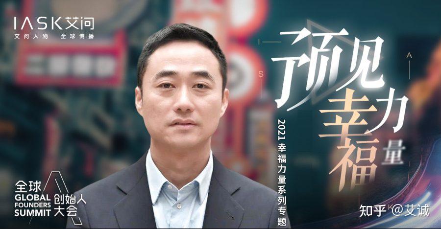 卫龙上市在即,刘卫平能否续写首富传奇?|艾问人物