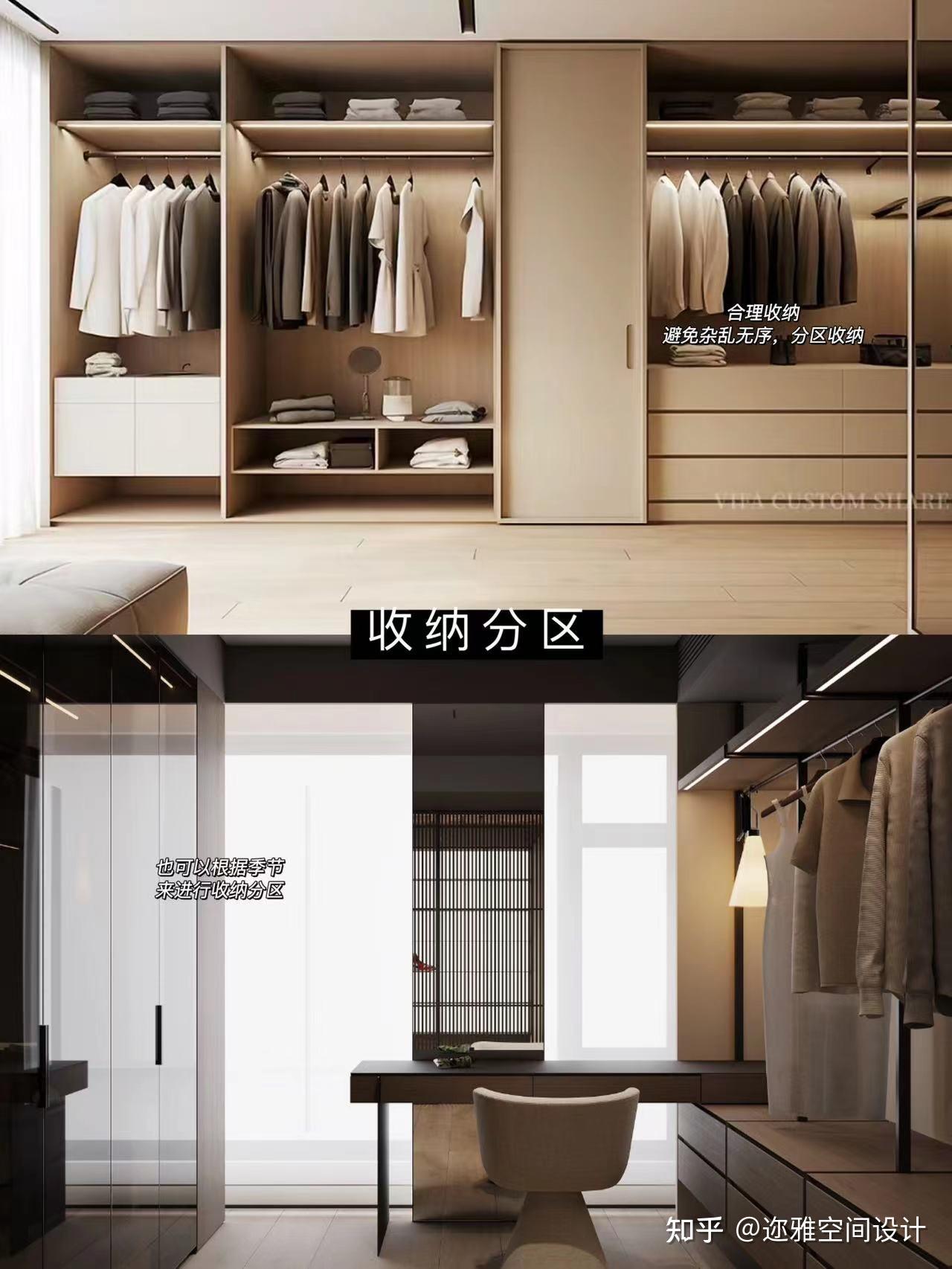空间设计 | 衣帽间这样设计也太爽啦👔 - 知乎