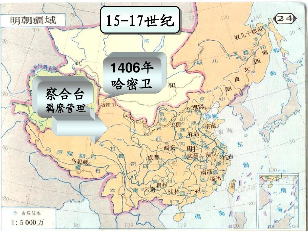 蒙古帝国君王谱哈密国上