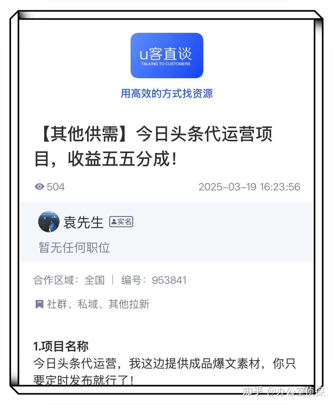 今日头条为什么不显示我是原创作者?的简单介绍