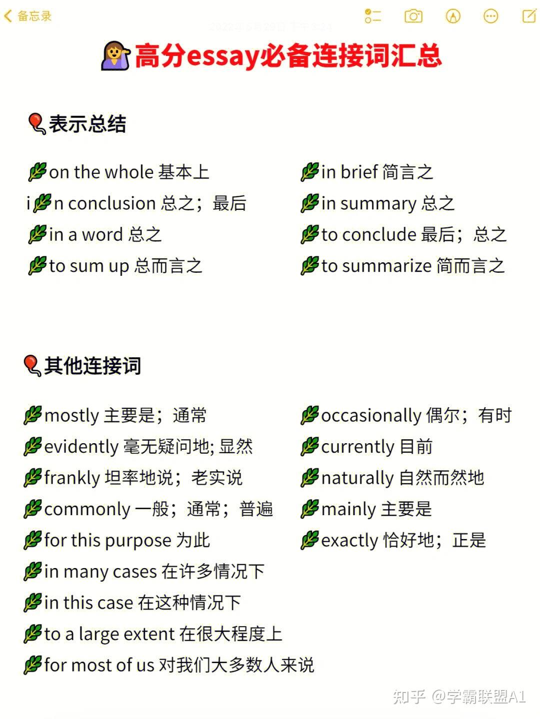 信息闭塞太可怕!高分essay必备连接词汇总 - 知乎