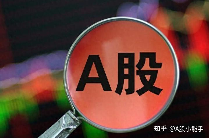 A股:明天,节前最后一个交易日,股市或将迎来新的转变? - 知乎