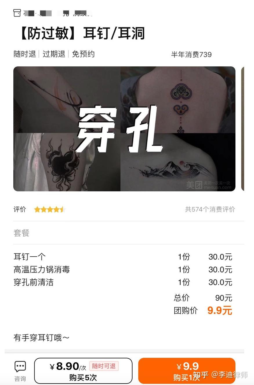 职业打假丨打假人对「打耳洞」举报的应对 - 知乎